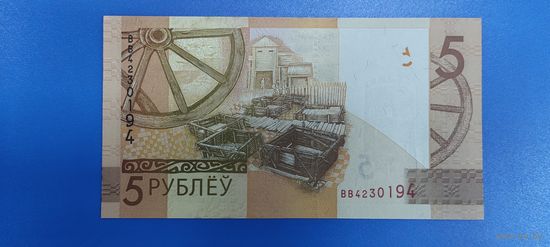 Беларусь - 5 рублей - образца 2019 года - серия ВВ
