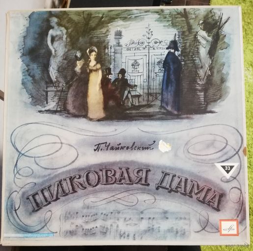П.Чайковский	Пиковая дама 3LP BOX