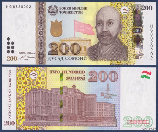 Таджикистан, 200 сомони 2024 г, P-22 (HG, политик и герой Нусратулло Махсум), UNC
