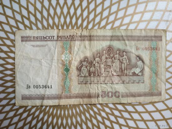 500  рублей Бв 0053641 без полосы.