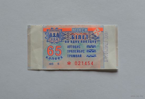 Проездной билет.