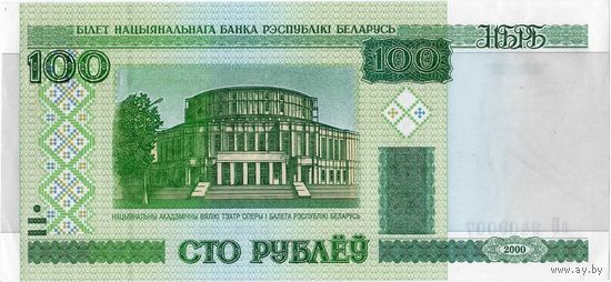 Беларусь, 100 рублей, 2000 г., серия пБ