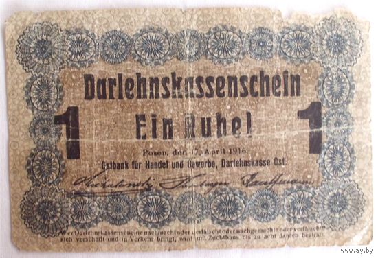 1 рубль 1916 Германия Польша Познань ПМВ