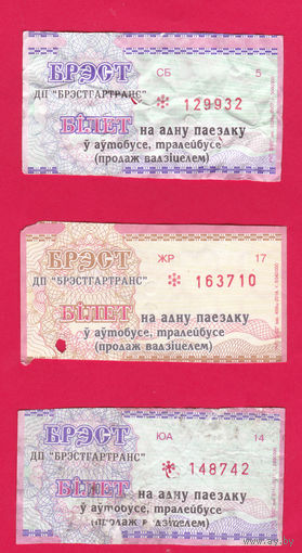 Брест, 3 талона (2007, 2014, 2017 г.)