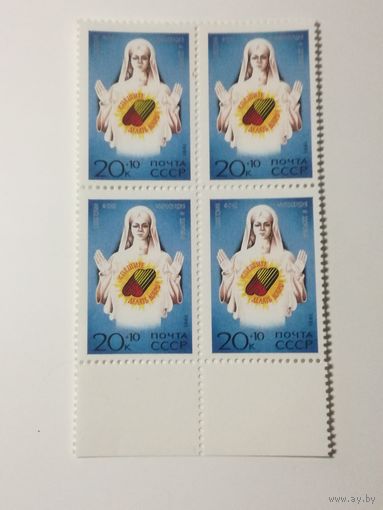 1991 СССР. Фонд милосердия. Квартблок