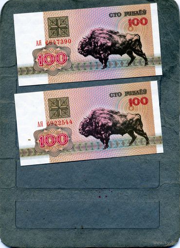 Банкноты. Беларусь. Выпуск 1992   100 рублей ,  2шт по 5,0р шт