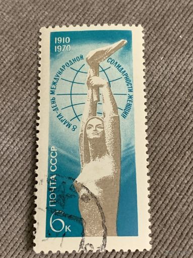 СССР 1970. Международный женский день 8 марта. Полная серия