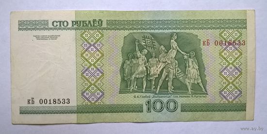 100 рублей серия кБ.