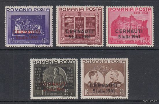 Черновцы НАДПЕЧАТКА Короли Архитектура ВМВ 1941 Румыния MNH полная серия 5 м зуб