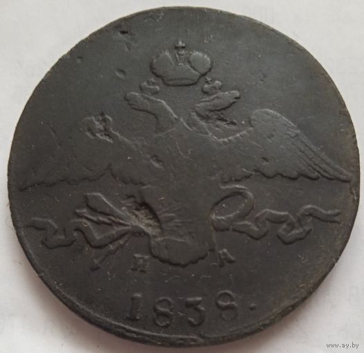10 копеек 1838