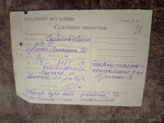 Документ БССР\9