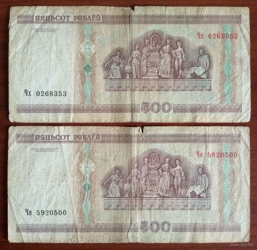 Беларусь 500 рублей 2000 Чх+Чя