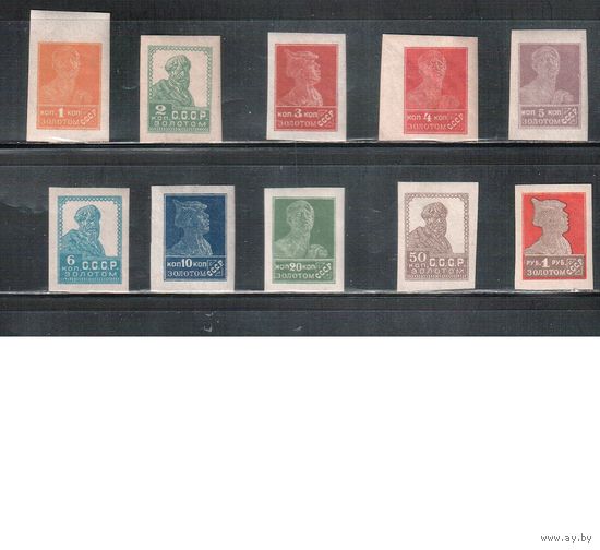СССР-1923, (Заг.13-22),   **/* (8  м - **, 2 м - *) , лито , без ВЗ, Золотой стандарт (полная серия)