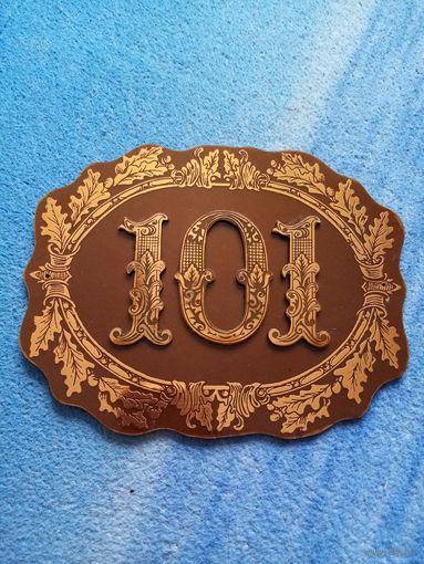 Табличка на дверь