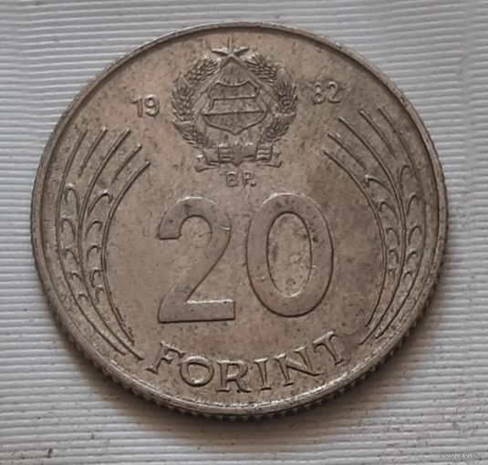 20 форинтов 1982 г. Венгрия