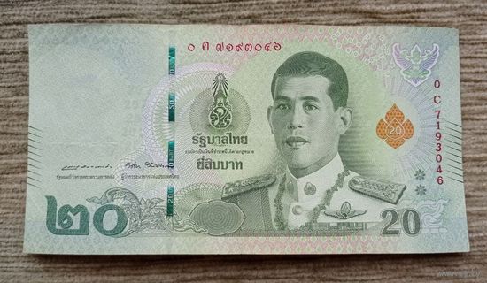 Werty71 Таиланд 20 бат 2018 банкнота (бумага) Король Рама 10 Маха Ваджиралонгкорн