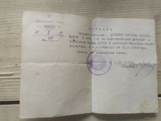 Документ-справка\1