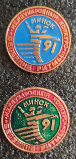 Международный конкур Весенние Ритмы,1991г