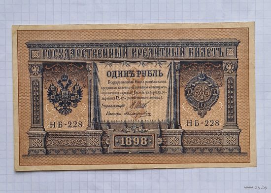 1 рубль шипов