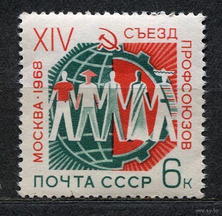 Съезд профсоюзов. 1968. Полная серия 1 марка. Чистая