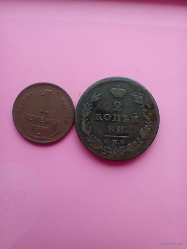 Пара медяков