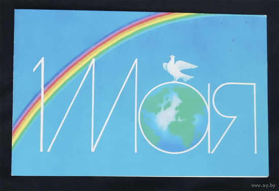 Скрябин Б. 1 Мая. 1988 год. Двойная #0111-KM1P56