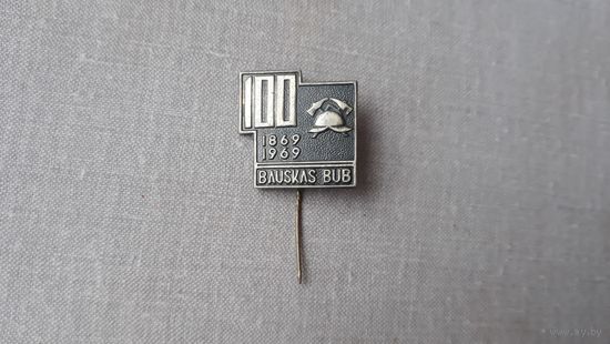 Пожарные 100 лет 1869 - 1969 пожарное дело Bauskas bub пожарная охрана тяжелый