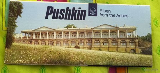 Город Пушкин.Возрожденный из пепла.