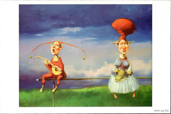 Почтовая открытка "Первое свидание"