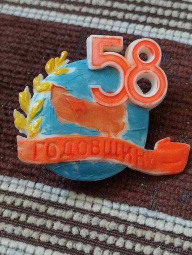 58 годовщина Октября (1975г.).