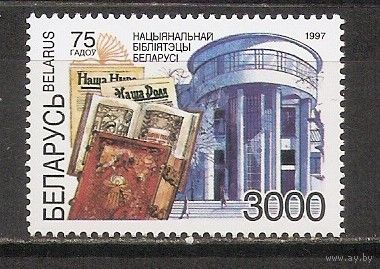 ФФ5 Беларусь 1997 Библиотека