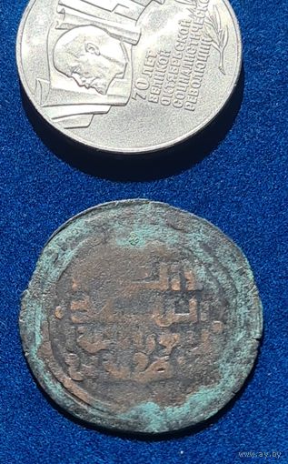 Огромный медный дирхем хорошее состояние