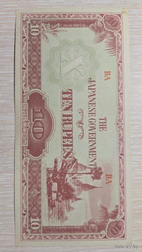 Бирма  10Рупи