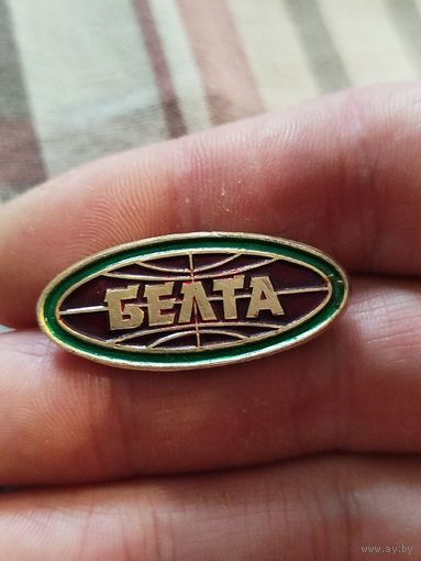 Белта