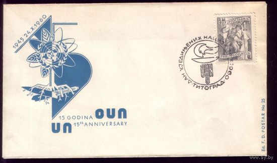 КПД 1960 год Югославия 629 Штемпель Титоград