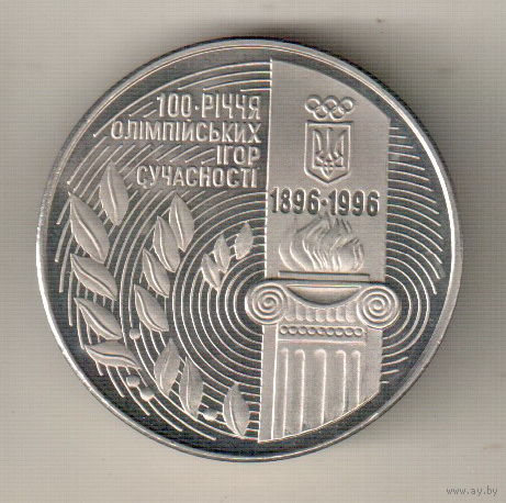 Украина 200000 карбованец 1996 100 лет Олимпийским играм