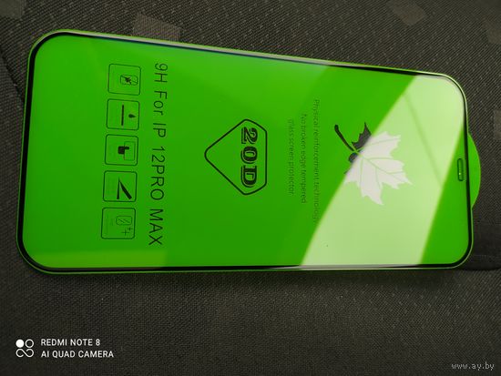 Защитное Стекло для IPhone 12 Pro Max