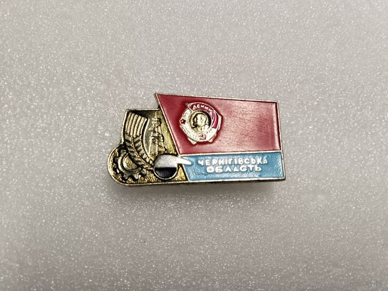 Ордена Ленина Черниговская область