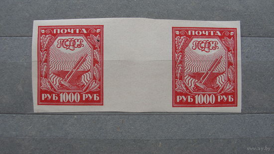 Продажа коллекции с 1 рубля! Почтовые марки РСФСР, пара, плотнвя бумага.