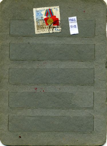 СССР, 1965, 20 лет освоб ВАРШАВЫ ,    серия 1м