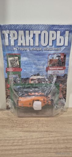 ДТ-75. Тракторы: история, люди, машины