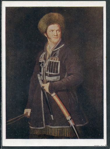 А.О. Орловский. Автопортрет. Изд.1957