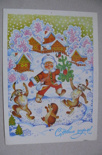 Жукова О., С Новым годом! 1984, 1985, подписана.