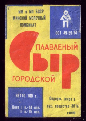 Этикетка Сыр Городской