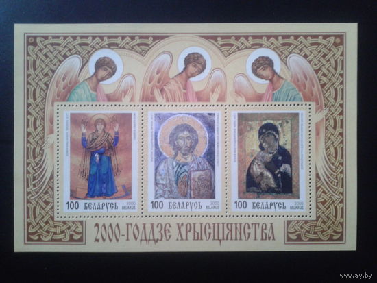 2000 2000 лет христианству** Блок