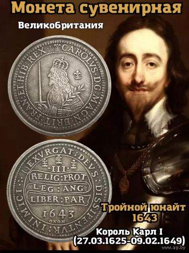 Великобритания