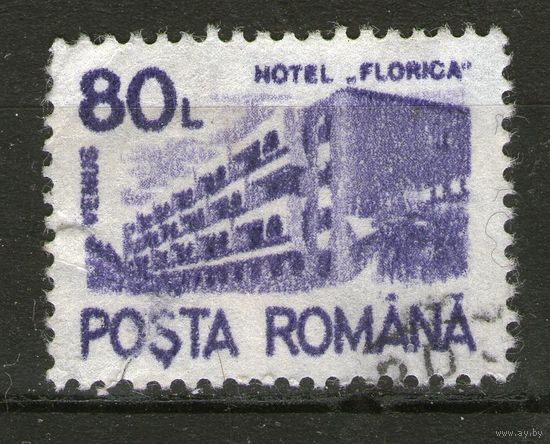 Румыния. Гашеная. Лот-213