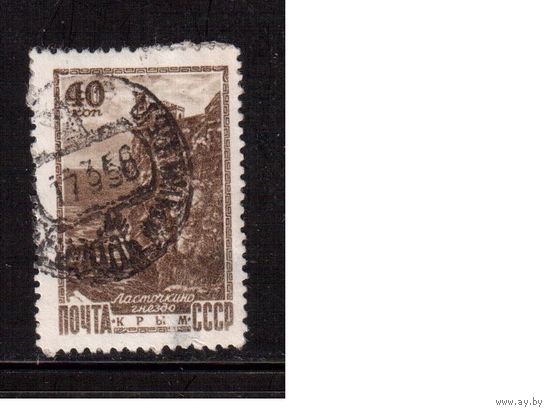 СССР-1949, (Заг.1269),  гаш. , Виды Крыма и Кавказа(Сочи)