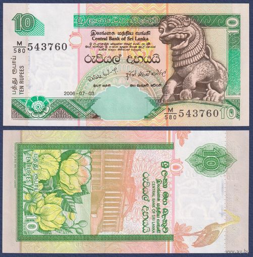 Шри-Ланка, 10 рупий 2006 г., P-108f, UNC