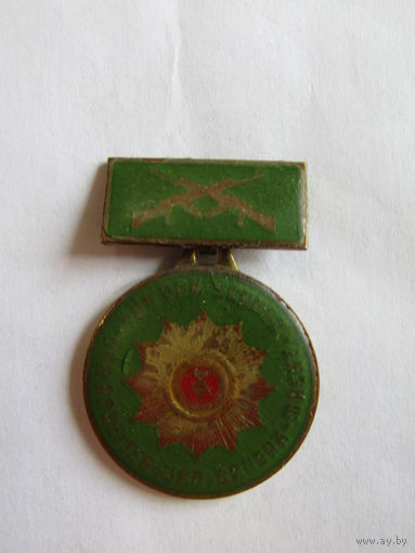Знак. Значок. Медаль. "На защиту власти рабочих и крестьян Штази". Южная группа войск. Армия стран Варшавского договора. ГДР. Германия. Ретро СССР. м